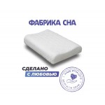 Анатомическая подушка Фабрика сна Memory-2 L